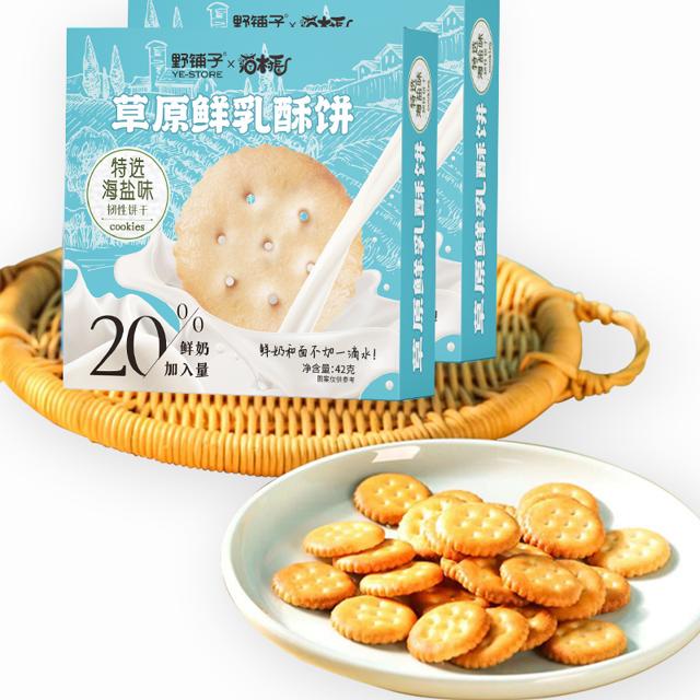 拍10件 猫村长丹麦风味曲奇饼干