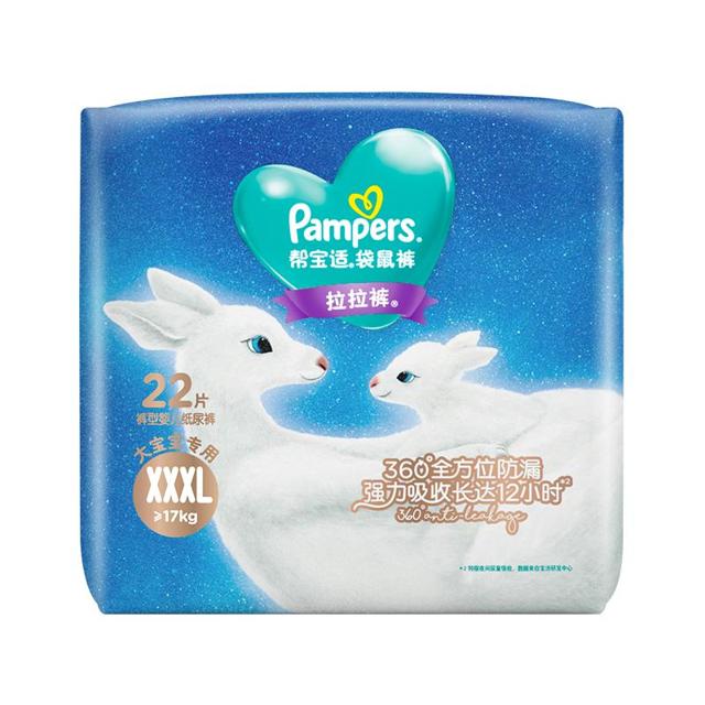 Pampers 帮宝适 袋鼠裤系列 拉拉裤 XXXL22片