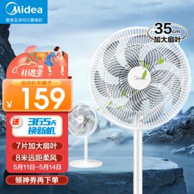 PLUS会员：Midea 美的 SAE35CA 落地扇