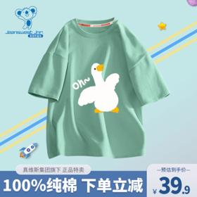 JEANSWEST 真维斯 童装男童t恤短袖中大童夏季纯棉半袖衣服儿童打底衫上衣 水绿衣欧莫鸭 110