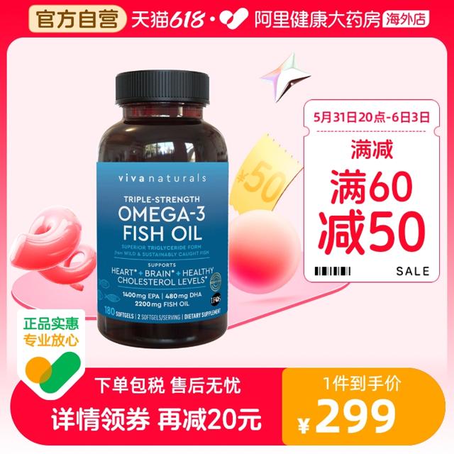 Viva Naturals 深海鱼油180粒