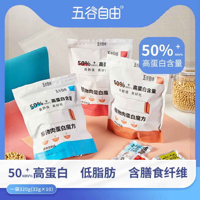 五谷自由代餐能量棒膳食纤维健身控体高蛋白棒32g*10袋