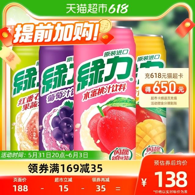 台湾生产绿力果汁饮料4口味组合套装24瓶家庭装聚会野餐大罐好喝