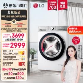 PLUS会员、以旧换新：LG 乐金 小旋风系列 FCW10Y4WA 滚筒洗衣机