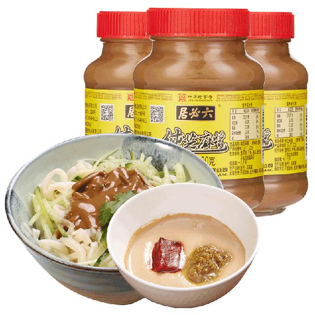 零添加 真有机纯芝麻酱蘸料2瓶