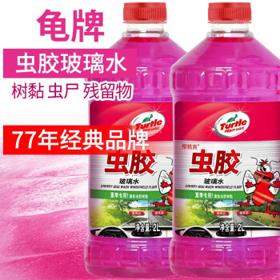 Turtle Wax 龟牌 虫胶玻璃水