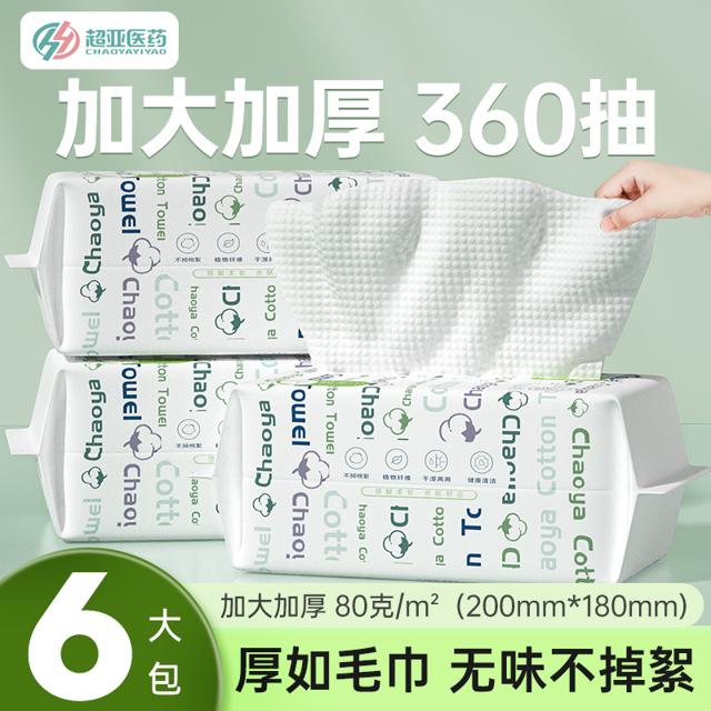 婴儿棉柔巾 60抽*3包