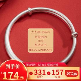 移动端：SHUNQIN 顺钦银楼 足银古法推拉手镯 30g B4802