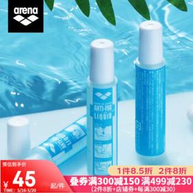 arena 阿瑞娜 泳镜防雾剂 AGL140 蓝色 15ML