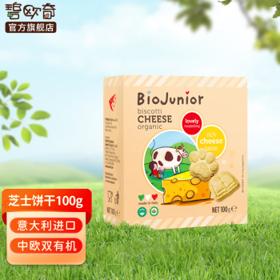 BioJunior 碧欧奇 宝宝有机芝士饼干 100g