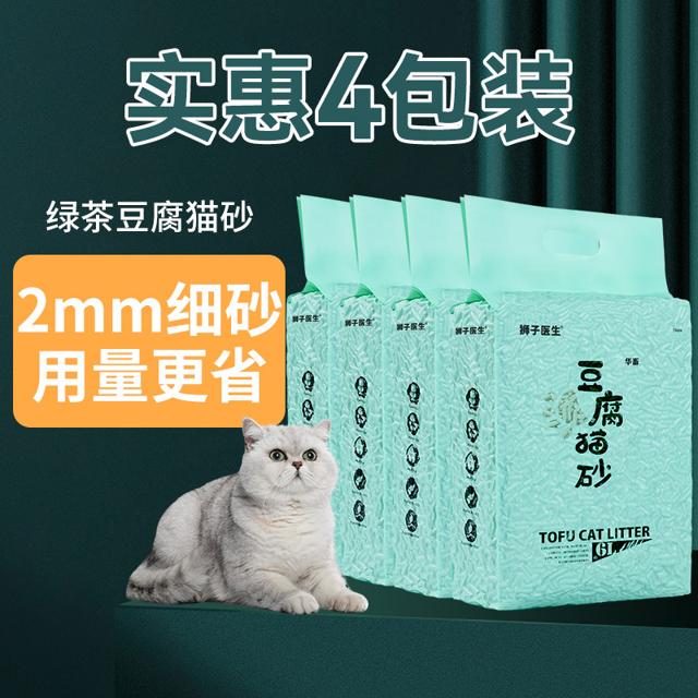 huaxu 华畜 猫砂绿茶豆腐猫砂除臭结团无粉尘混合猫砂植物猫砂除臭膨润土猫砂