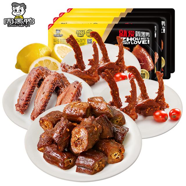 百补39.9 周黑鸭锁鲜 套餐4盒