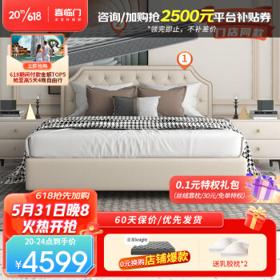 PLUS会员：Sleemon 喜临门 爱德华 美式轻奢皮床 搭配金星床垫 180*200cm