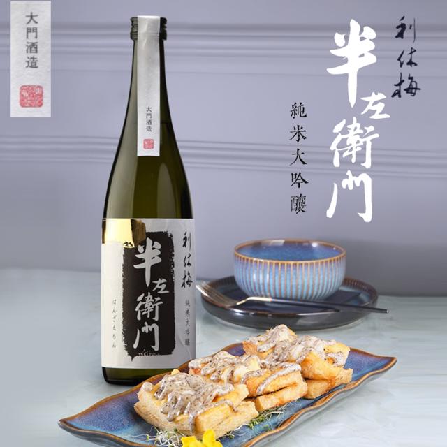 秀鳳 半左卫门 纯米大吟酿山田锦 720ml 单瓶装