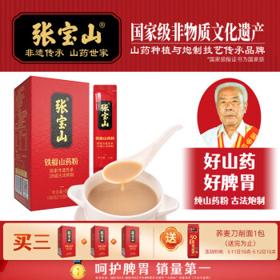 张宝山 铁棍山药粉 180g