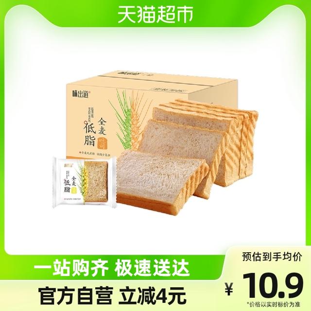 WEICHUDAO 味出道 低脂全麦切片面包无蔗糖代餐饱腹早餐做三明治用吐司400g