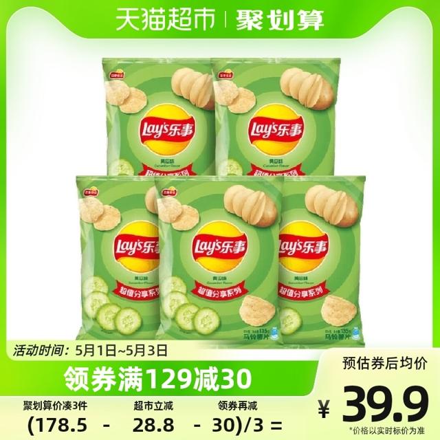 Lay's 乐事 薯片黄瓜味135g*5包