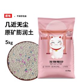 京七 猫砂低尘除臭结团猫砂膨润土猫砂混合猫砂猫咪用品不沾底 膨润土原味猫砂10斤
