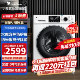 PLUS会员、以旧换新：小天鹅 水魔方系列 TG100VT86WMAD5滚筒洗衣机 10kg 白色