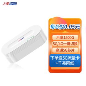 上赞 PINSU R200 千兆网口 双频WiFi6 插卡随身wifi