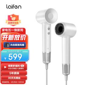 laifen 徕芬 LF03 电吹风 简白