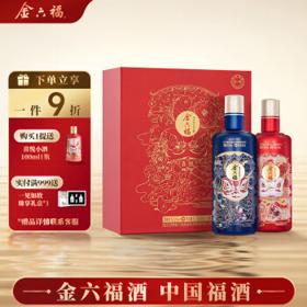 PLUS会员：金六福 喜悦 50.8%vol 兼香型白酒 500ml*2瓶 礼盒装
