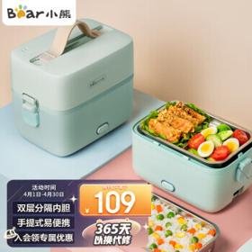 Bear 小熊 加热饭盒电热饭盒 保温饭盒双层304不锈钢上班族便携式热饭神器 DFH-B12E1丨1.2L双层