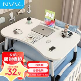 NVV 床上电脑桌 床上书桌笔记本支架懒人可折叠小桌子学习飘窗家用学生宿舍学习多功能阅读架NP-18