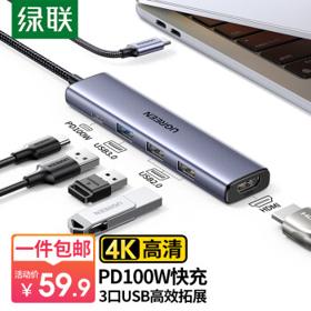 UGREEN 绿联 15495 五合一拓展坞