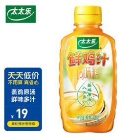 太太乐 鸡汁 蒸鸡原汤鲜鸡汁调味料 408g 雀巢出品