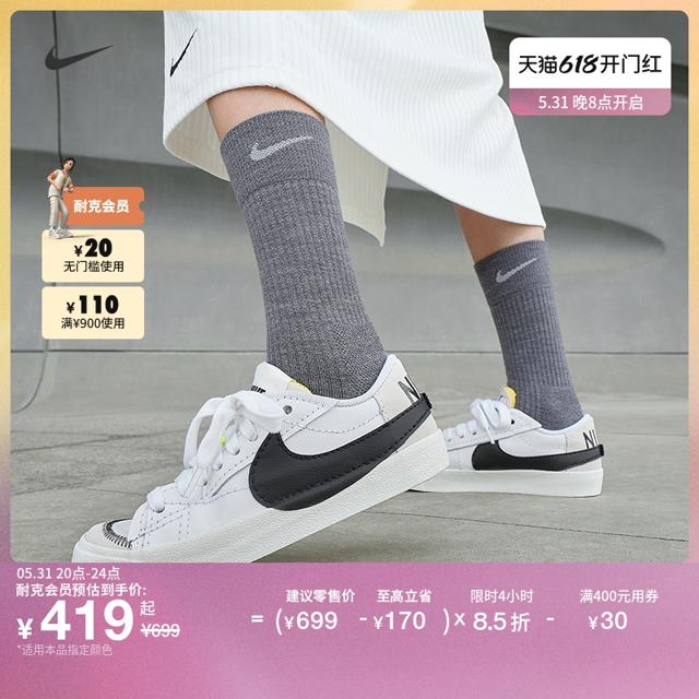 NIKE 耐克 BLAZER LOW '77 JUMBO 女子复古运动板鞋 DQ1470