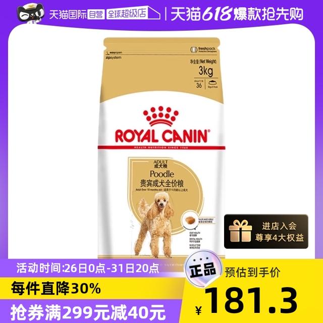ROYAL CANIN 皇家 贵宾成犬全价粮 3kg