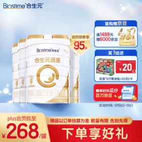 BIOSTIME 合生元 派星 学龄前儿童配方奶粉 4段(3岁或以上) 欧洲原装进口800克*4
