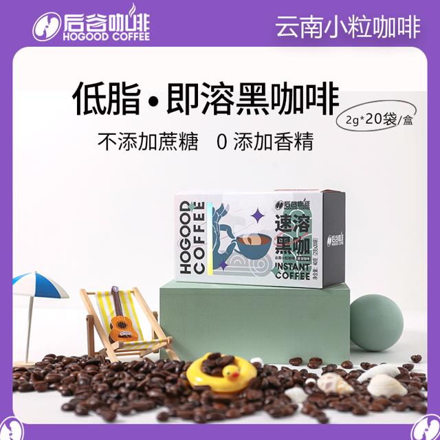 HOGOOD COFFEE 后谷咖啡 云南小粒咖啡 速溶咖啡