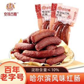 有券的上：克拉古斯 正宗东北红肠 90g*3根
