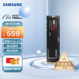 SAMSUNG 三星 980 PRO 固态硬盘 1TB