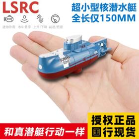 森越 水下无线遥控潜水艇玩具