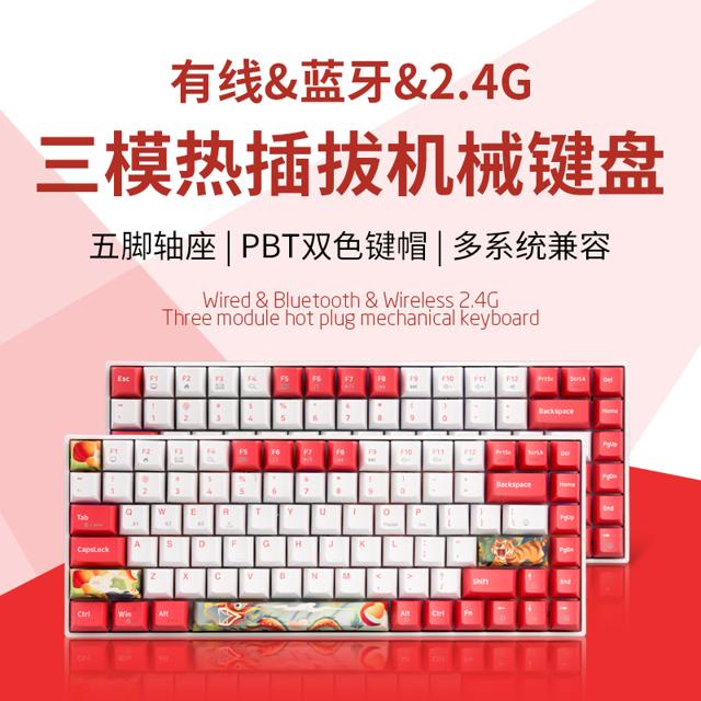 NEWMEN 新贵 GM840PRO升级款三模热插拔机械键盘办公游戏RGB灯光PBT键帽