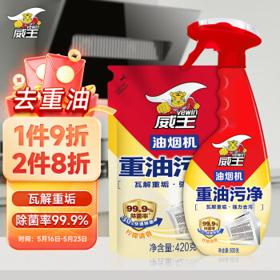 vewin 威王 油烟机重油污净 500g+420g 柠檬清香