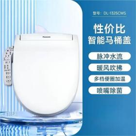 Panasonic 松下 DL-1325CWS 智能马桶盖