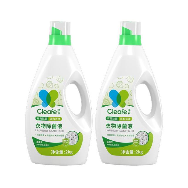 Cleafe 净安 衣物除菌液内外衣洗衣消毒杀菌液柠檬香2kg×2瓶儿童宝宝衣物