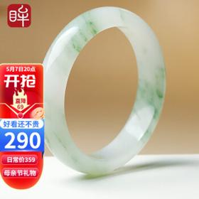 IMPRESSION EYES 印象眸 天山翠玉手镯女款玉镯子冰翠雪翠飘花 手镯 59-60圈口（尺寸详询客服）