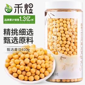HE YU 禾煜 甄选黄豆 400g