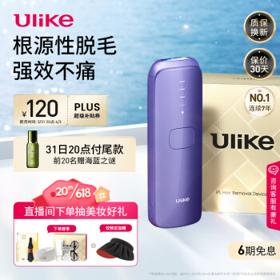 Ulike Air3 光学脱毛器 水晶紫