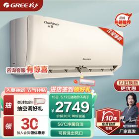 PLUS会员：GREE 格力 云佳系列 KFR-35GW/NhGe3B 壁挂式空调 1.5匹