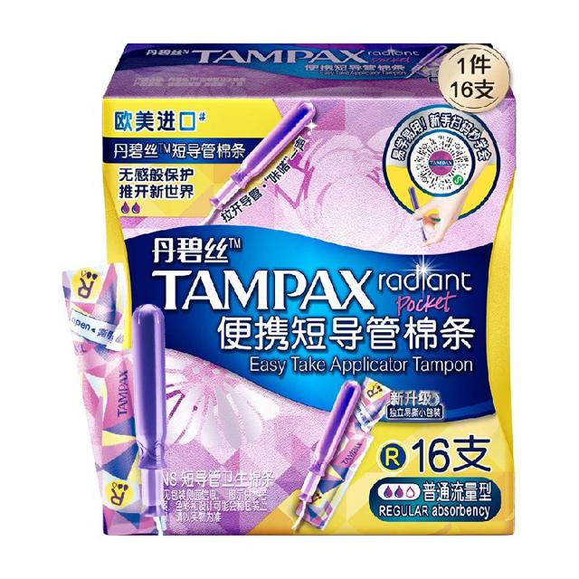 TAMPAX 丹碧丝 幻彩系列 短导管卫生棉条 大流量型 16支