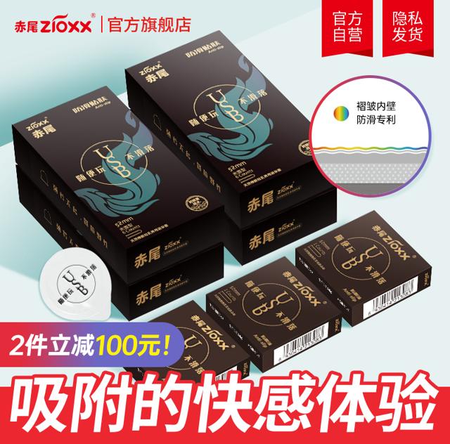 zioxx 赤尾 玻尿酸超薄安全套 25只组合装