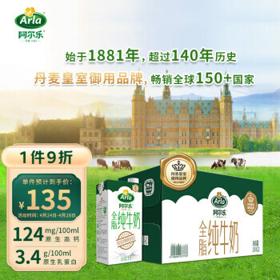 Arla 爱氏晨曦 阿尔乐（Arla）德国原装进口牛奶 全脂纯牛奶1L*12盒 早餐奶 高钙优蛋白