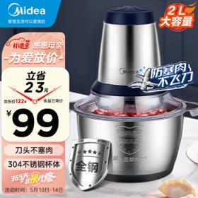 Midea 美的 MJ-LZ25Easy235 绞肉机 2L