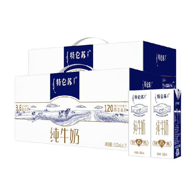特仑苏 蒙牛特仑苏纯牛奶250ml*12盒*2提优质钙质醇正营养原生高钙